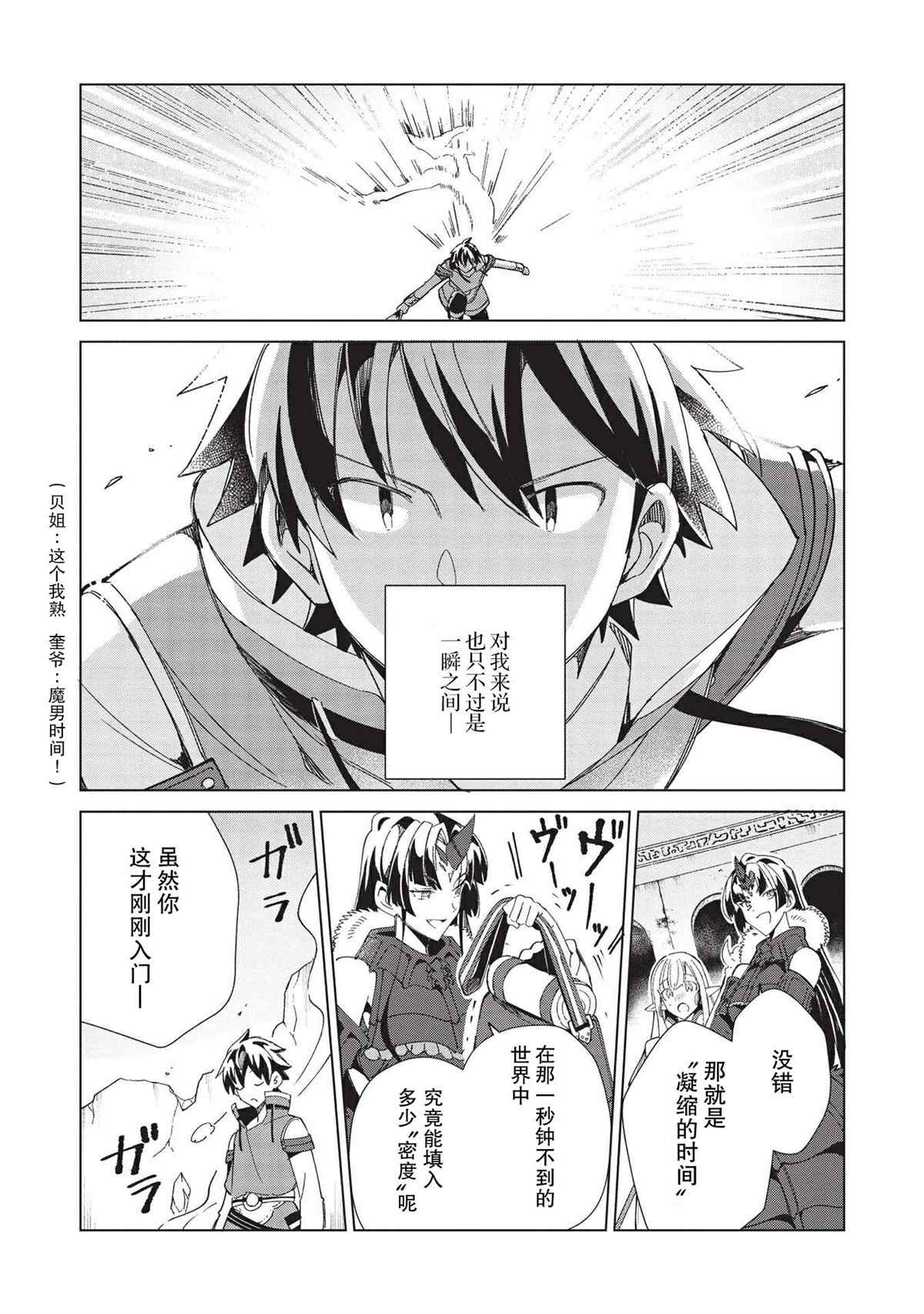 《精灵来日》漫画最新章节第35话免费下拉式在线观看章节第【10】张图片