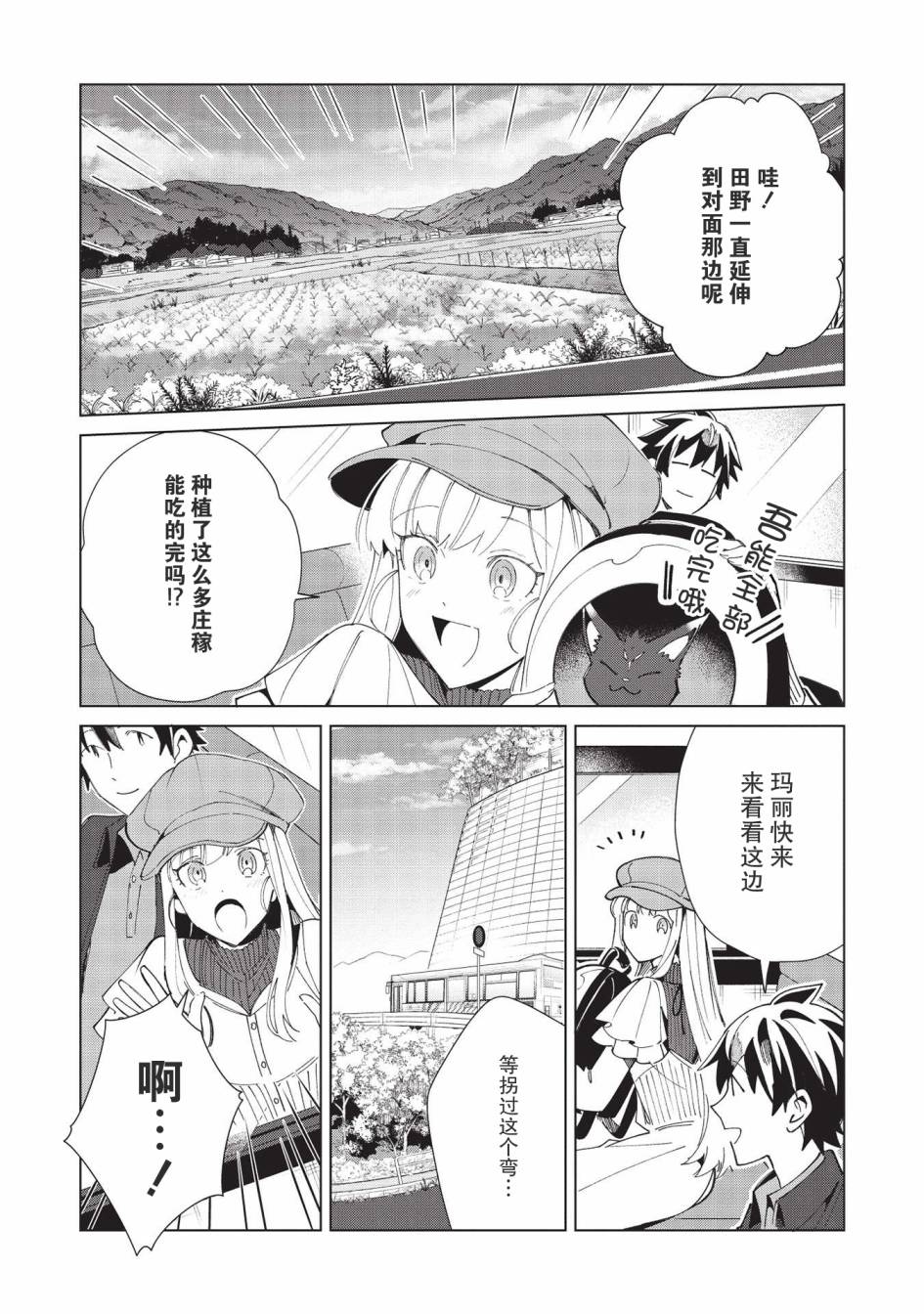 《精灵来日》漫画最新章节第36话免费下拉式在线观看章节第【15】张图片