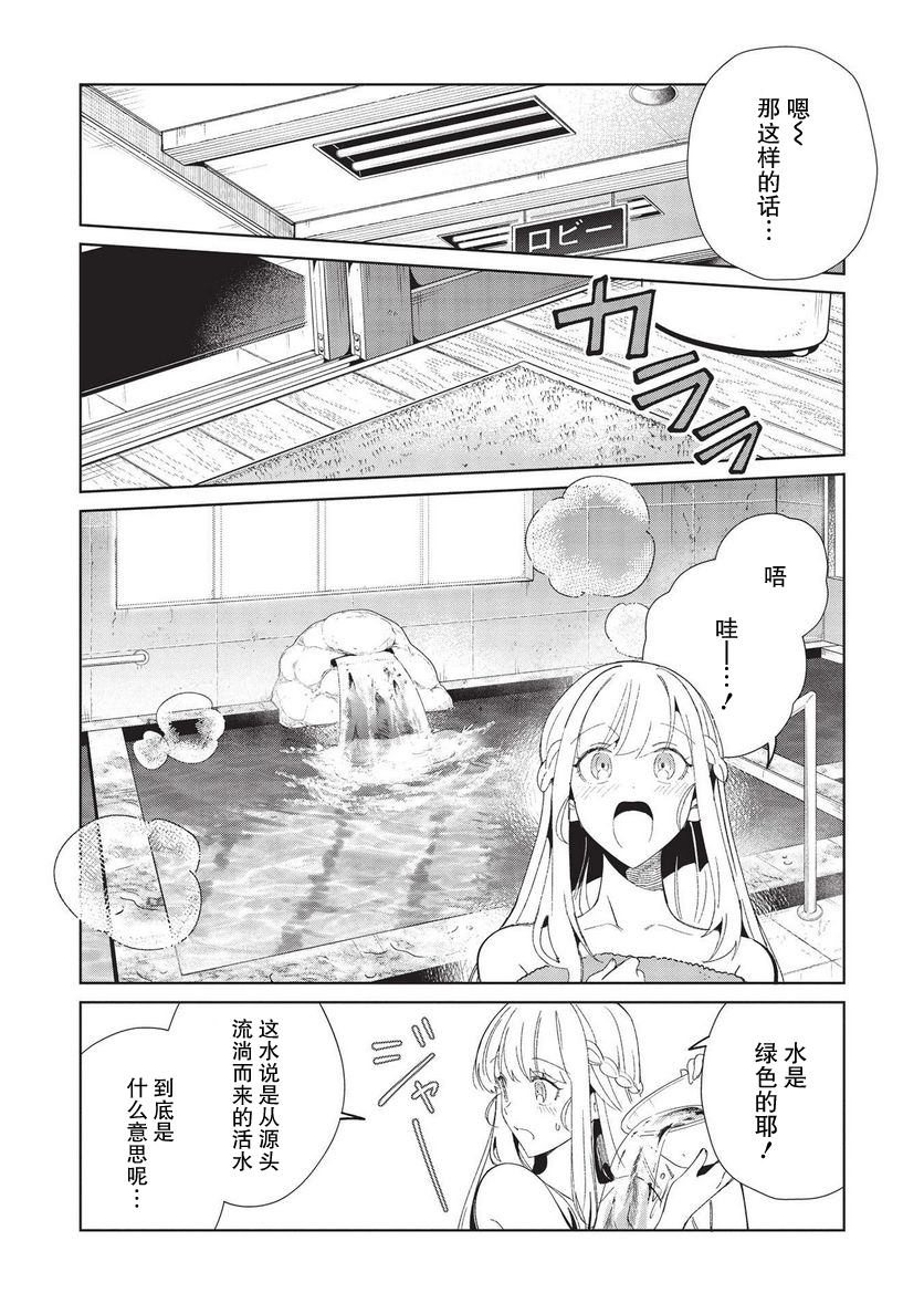 《精灵来日》漫画最新章节第38话免费下拉式在线观看章节第【14】张图片