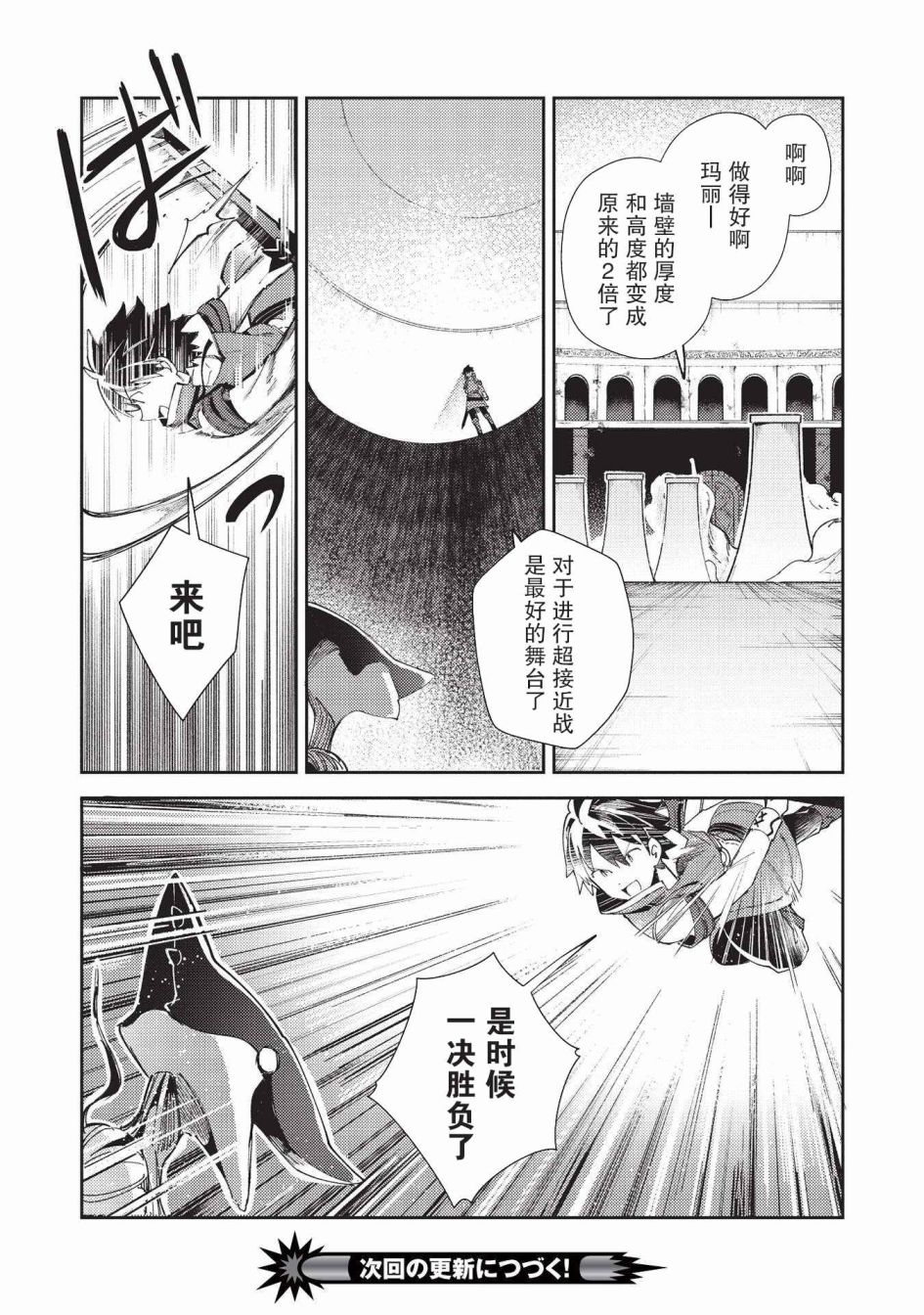 《精灵来日》漫画最新章节第34话免费下拉式在线观看章节第【28】张图片