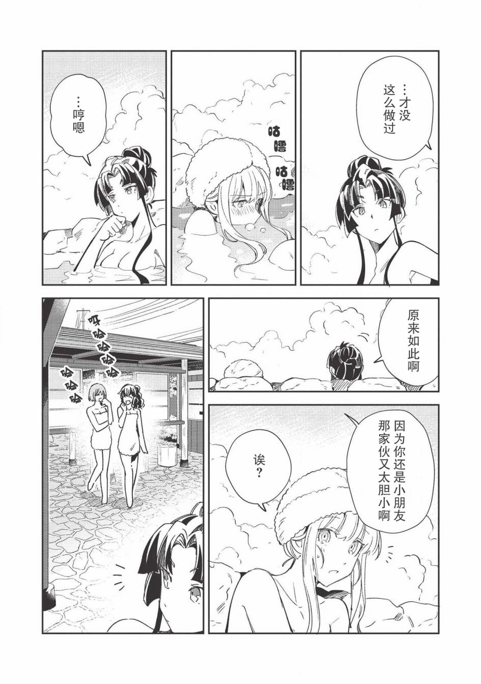 《精灵来日》漫画最新章节第26话免费下拉式在线观看章节第【8】张图片