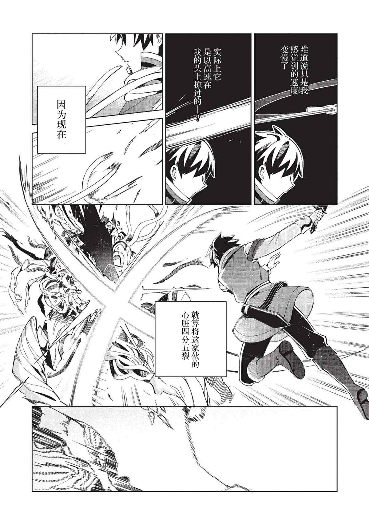 《精灵来日》漫画最新章节第35话免费下拉式在线观看章节第【9】张图片