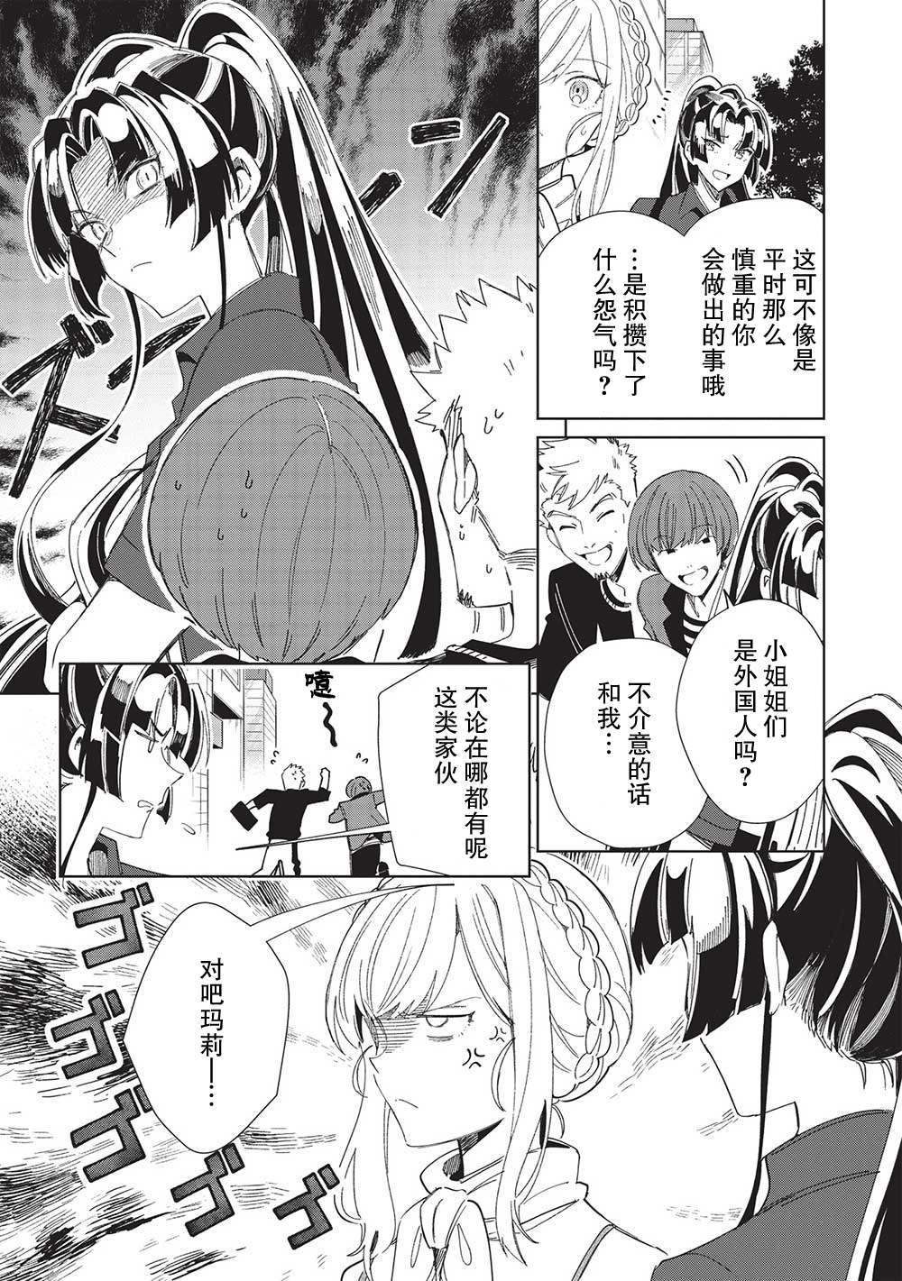 《精灵来日》漫画最新章节第43话免费下拉式在线观看章节第【5】张图片