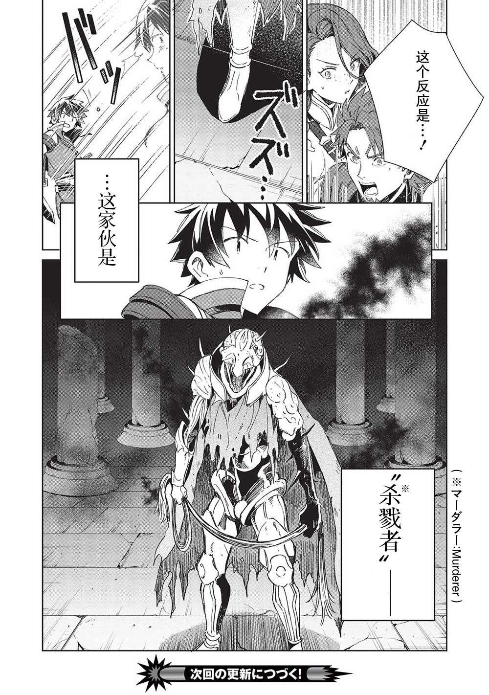 《精灵来日》漫画最新章节第44话免费下拉式在线观看章节第【16】张图片