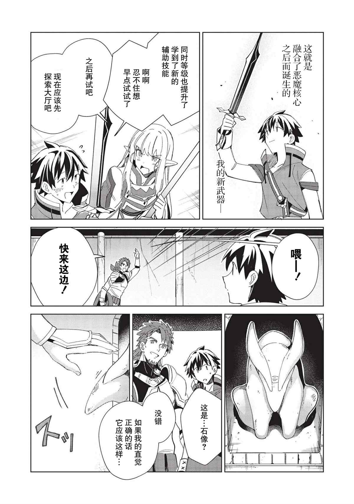 《精灵来日》漫画最新章节第35话免费下拉式在线观看章节第【19】张图片