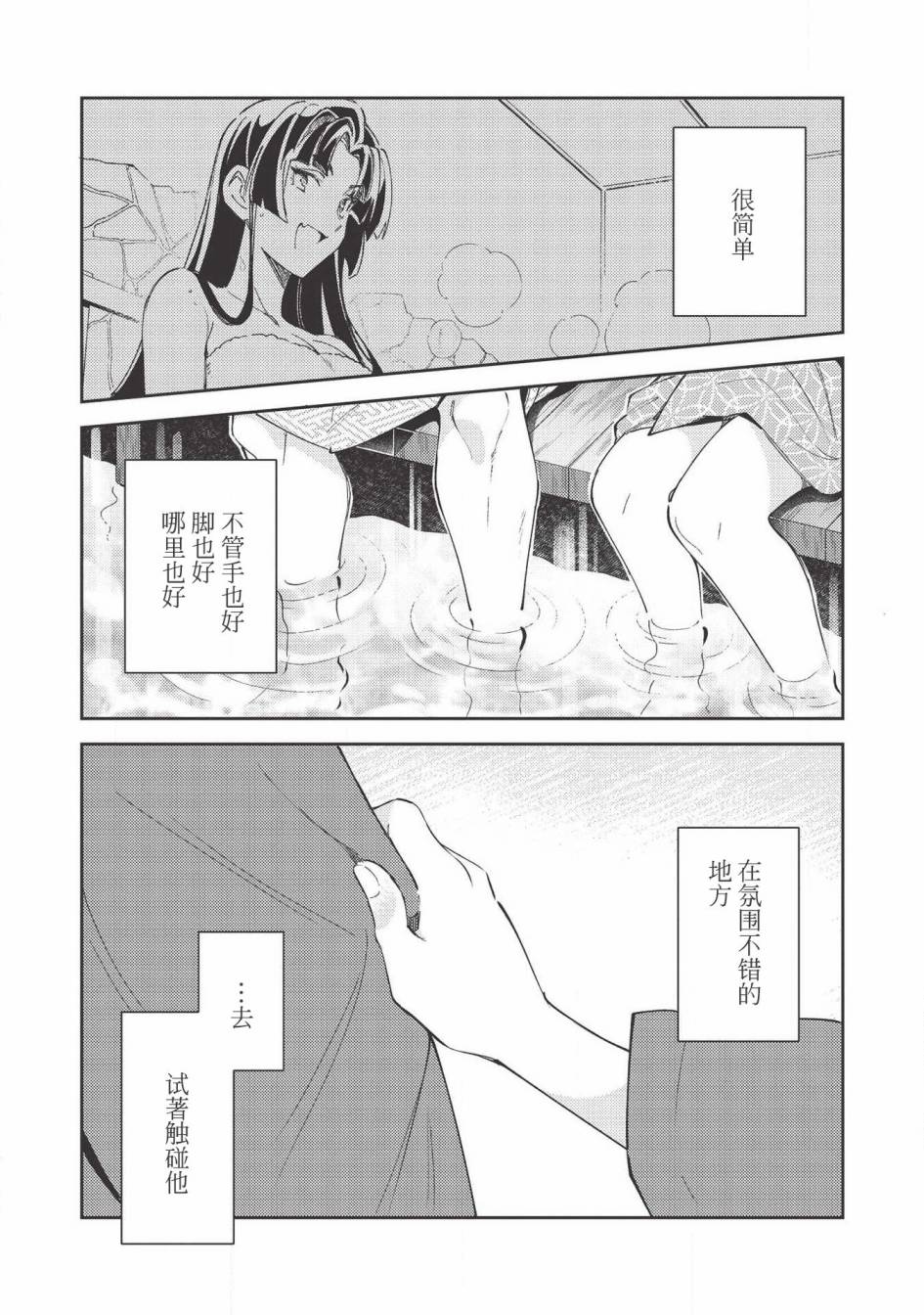 《精灵来日》漫画最新章节第26话免费下拉式在线观看章节第【20】张图片