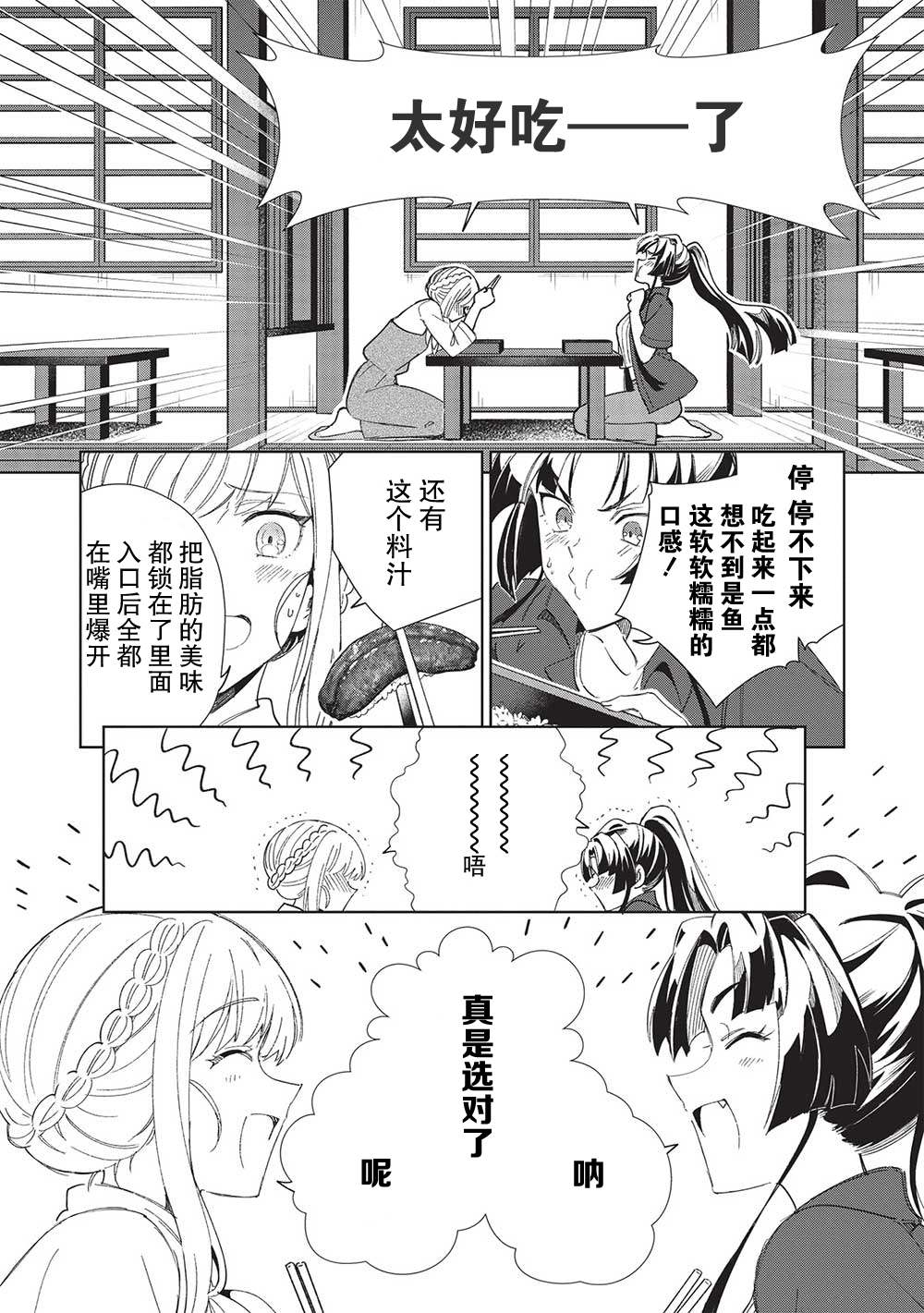 《精灵来日》漫画最新章节第43话免费下拉式在线观看章节第【10】张图片