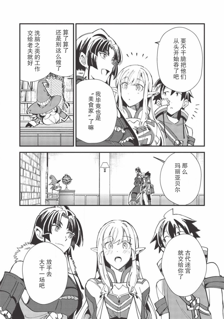 《精灵来日》漫画最新章节第30话免费下拉式在线观看章节第【13】张图片