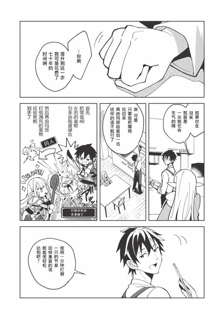 《精灵来日》漫画最新章节第6话免费下拉式在线观看章节第【17】张图片