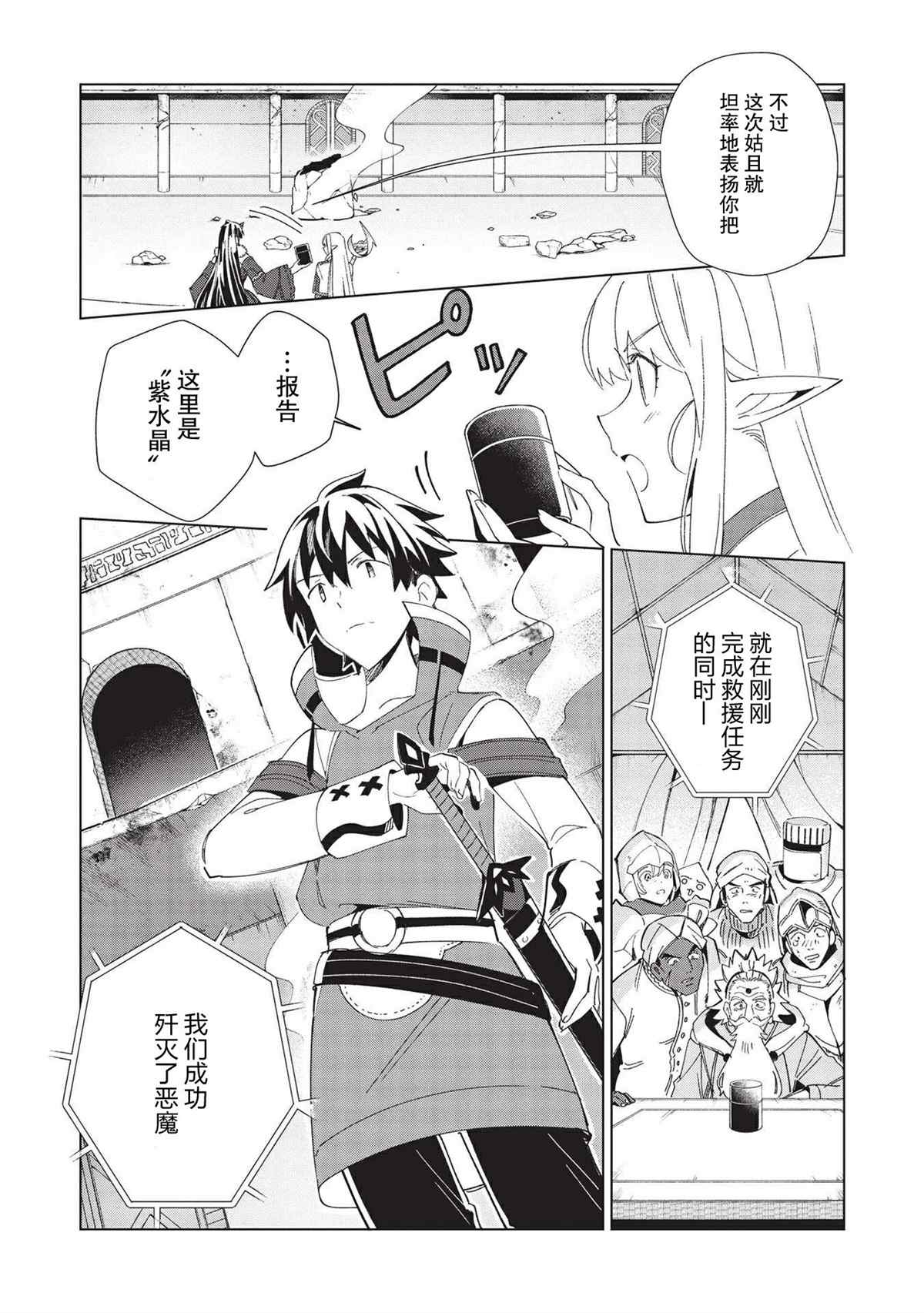 《精灵来日》漫画最新章节第35话免费下拉式在线观看章节第【11】张图片