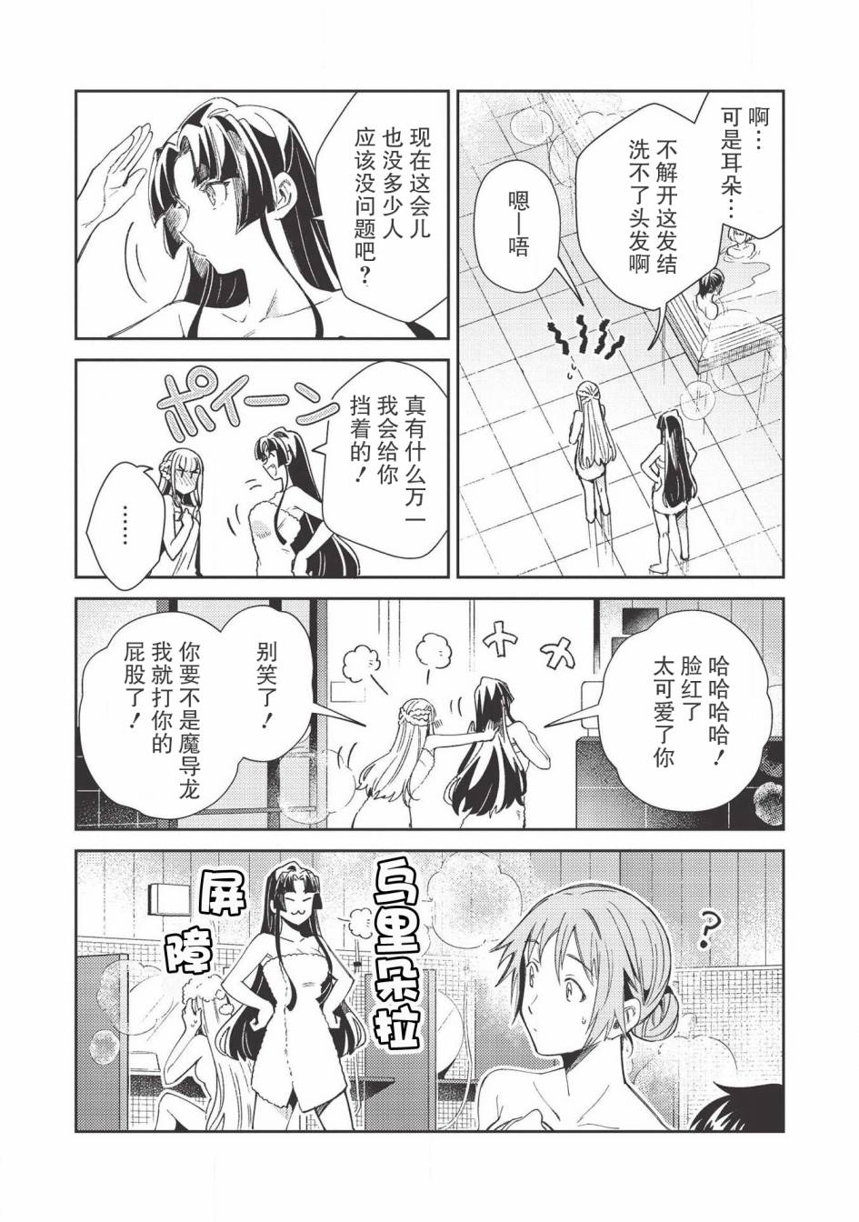 《精灵来日》漫画最新章节第26话免费下拉式在线观看章节第【3】张图片