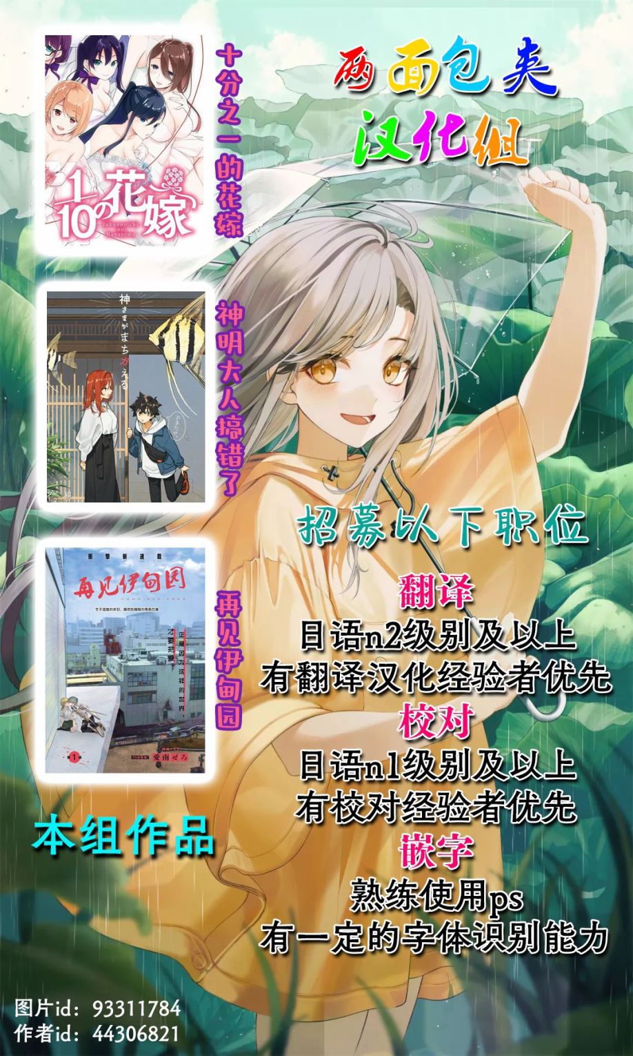 《精灵来日》漫画最新章节第34话免费下拉式在线观看章节第【30】张图片