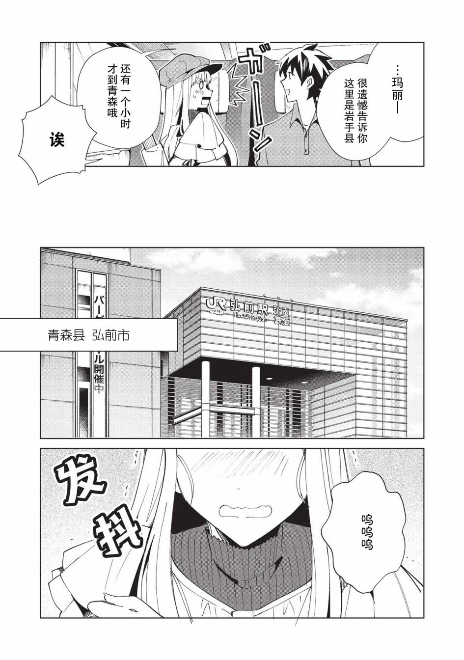 《精灵来日》漫画最新章节第36话免费下拉式在线观看章节第【13】张图片