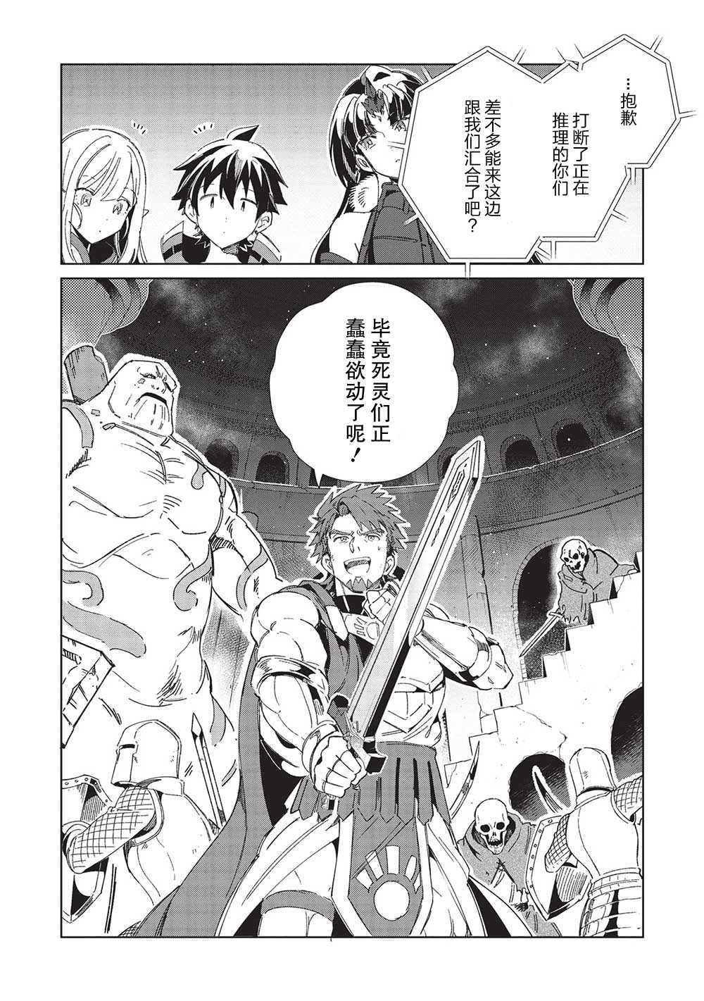 《精灵来日》漫画最新章节第44话免费下拉式在线观看章节第【8】张图片