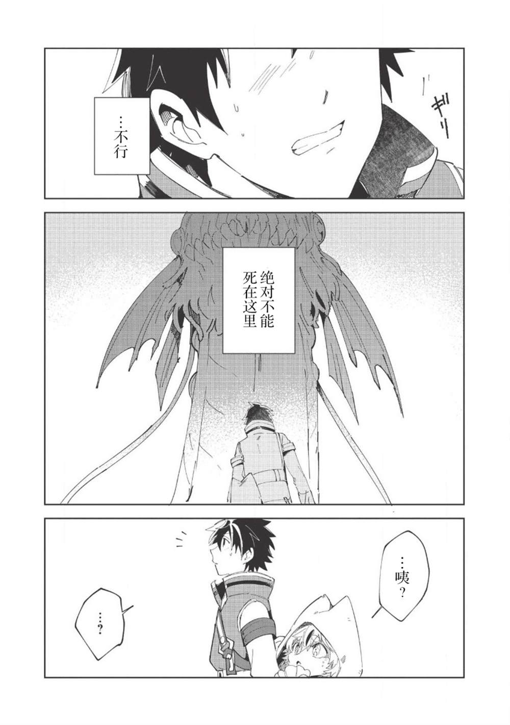 《精灵来日》漫画最新章节第14话免费下拉式在线观看章节第【9】张图片