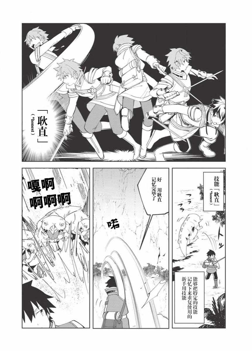 《精灵来日》漫画最新章节第8话免费下拉式在线观看章节第【7】张图片