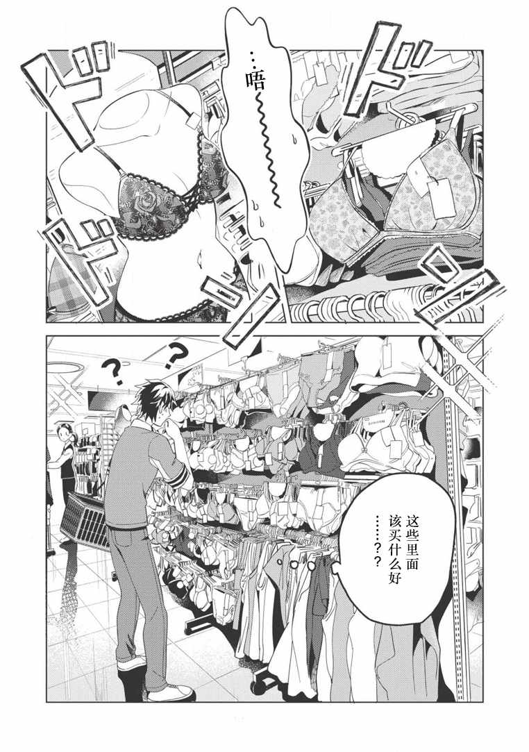 《精灵来日》漫画最新章节第2话免费下拉式在线观看章节第【1】张图片