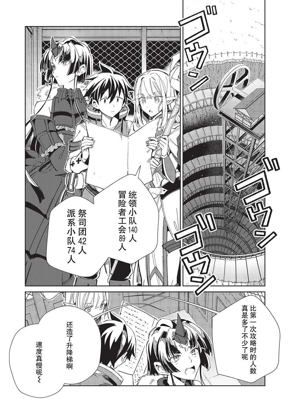 《精灵来日》漫画最新章节第44话免费下拉式在线观看章节第【2】张图片