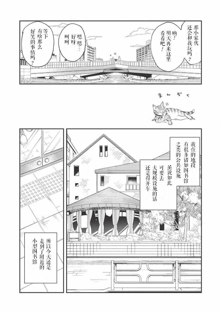 《精灵来日》漫画最新章节第9话免费下拉式在线观看章节第【15】张图片