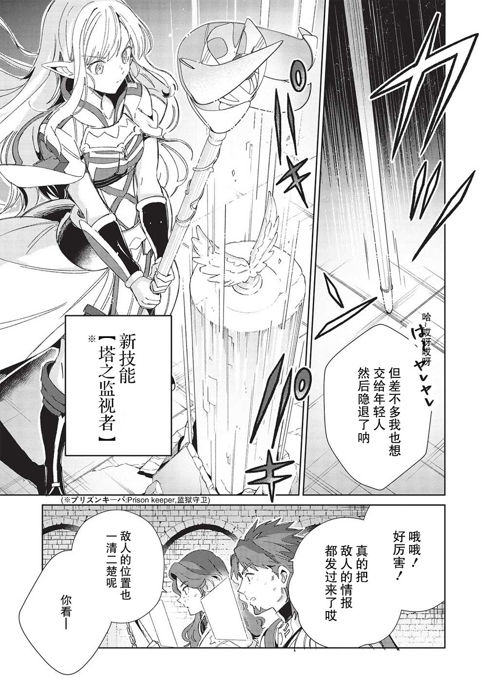 《精灵来日》漫画最新章节第44话免费下拉式在线观看章节第【14】张图片