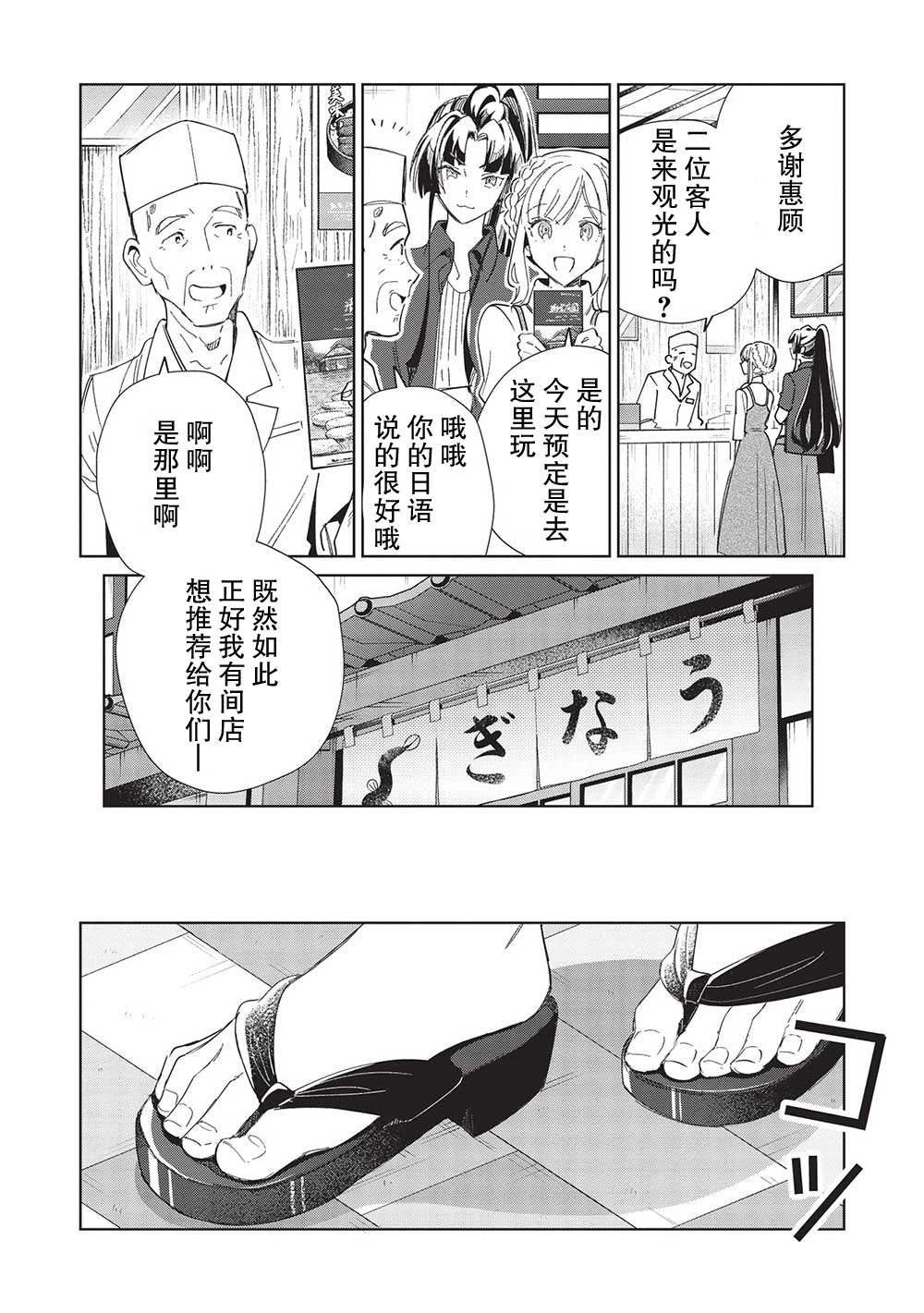 《精灵来日》漫画最新章节第43话免费下拉式在线观看章节第【11】张图片