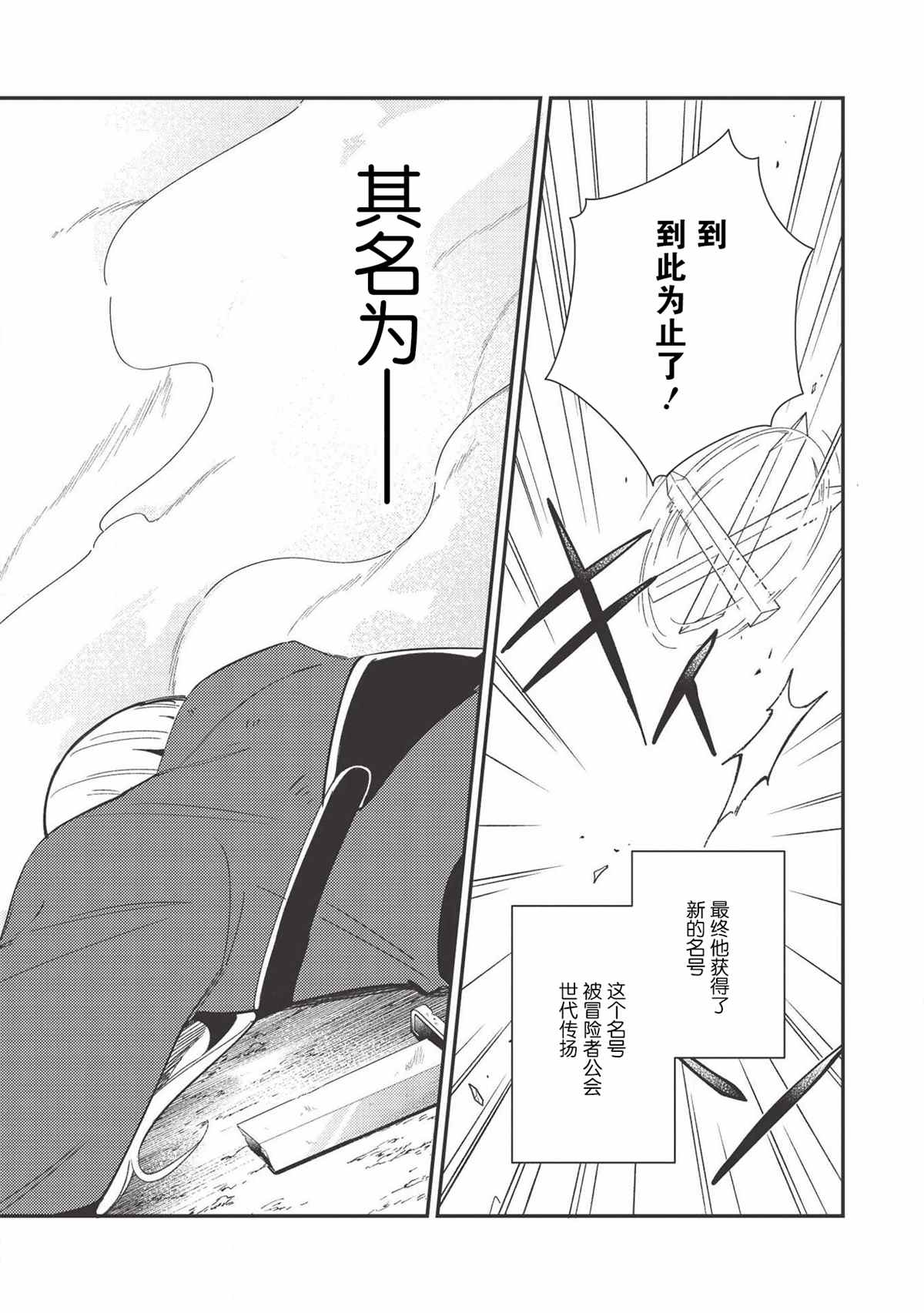 《精灵来日》漫画最新章节第24话免费下拉式在线观看章节第【12】张图片