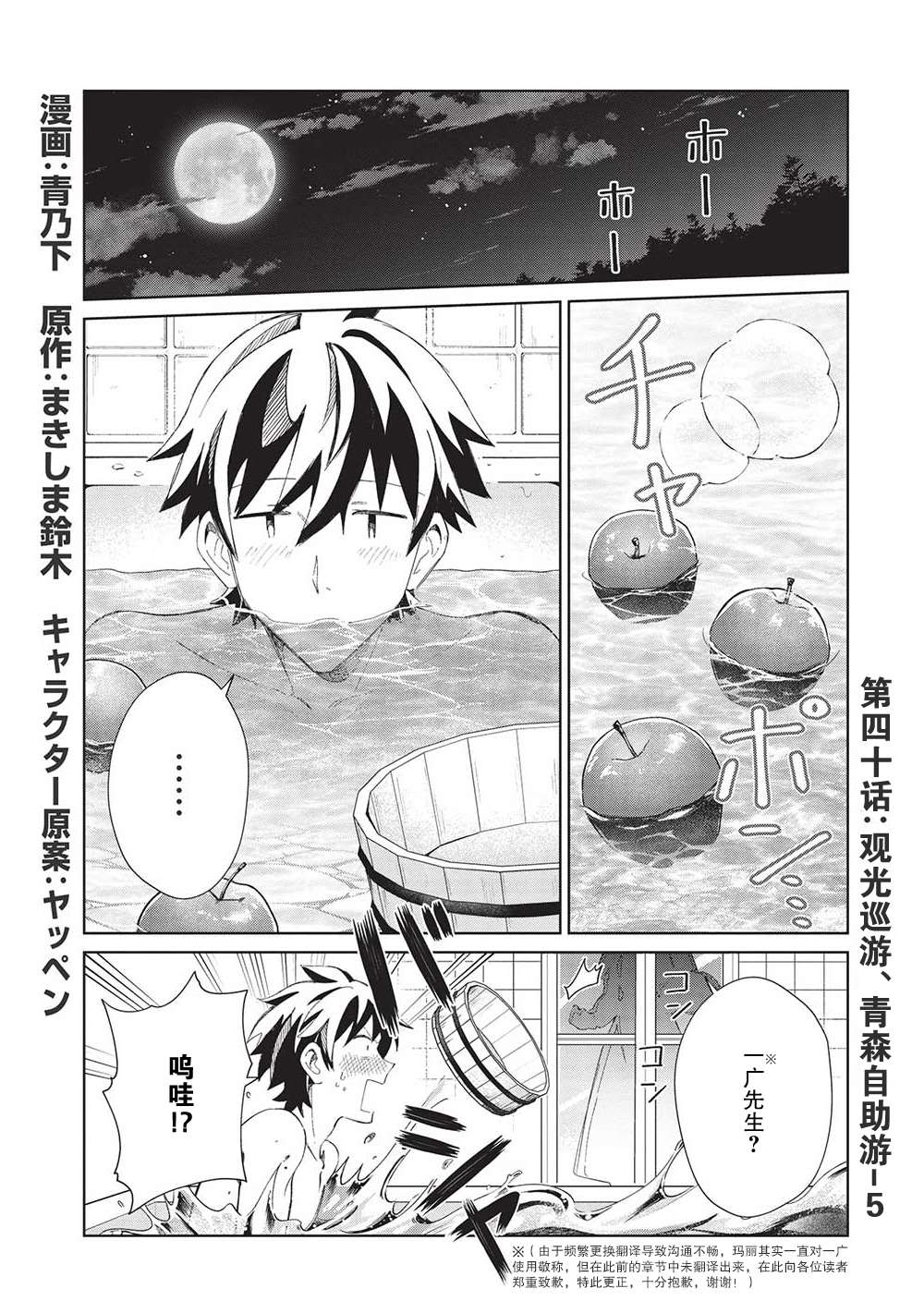 《精灵来日》漫画最新章节第40话免费下拉式在线观看章节第【1】张图片