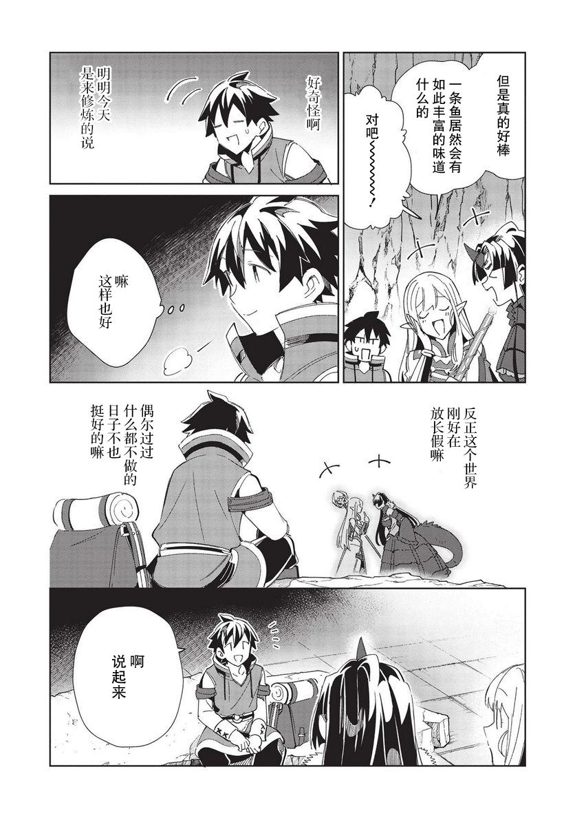 《精灵来日》漫画最新章节第38话免费下拉式在线观看章节第【8】张图片