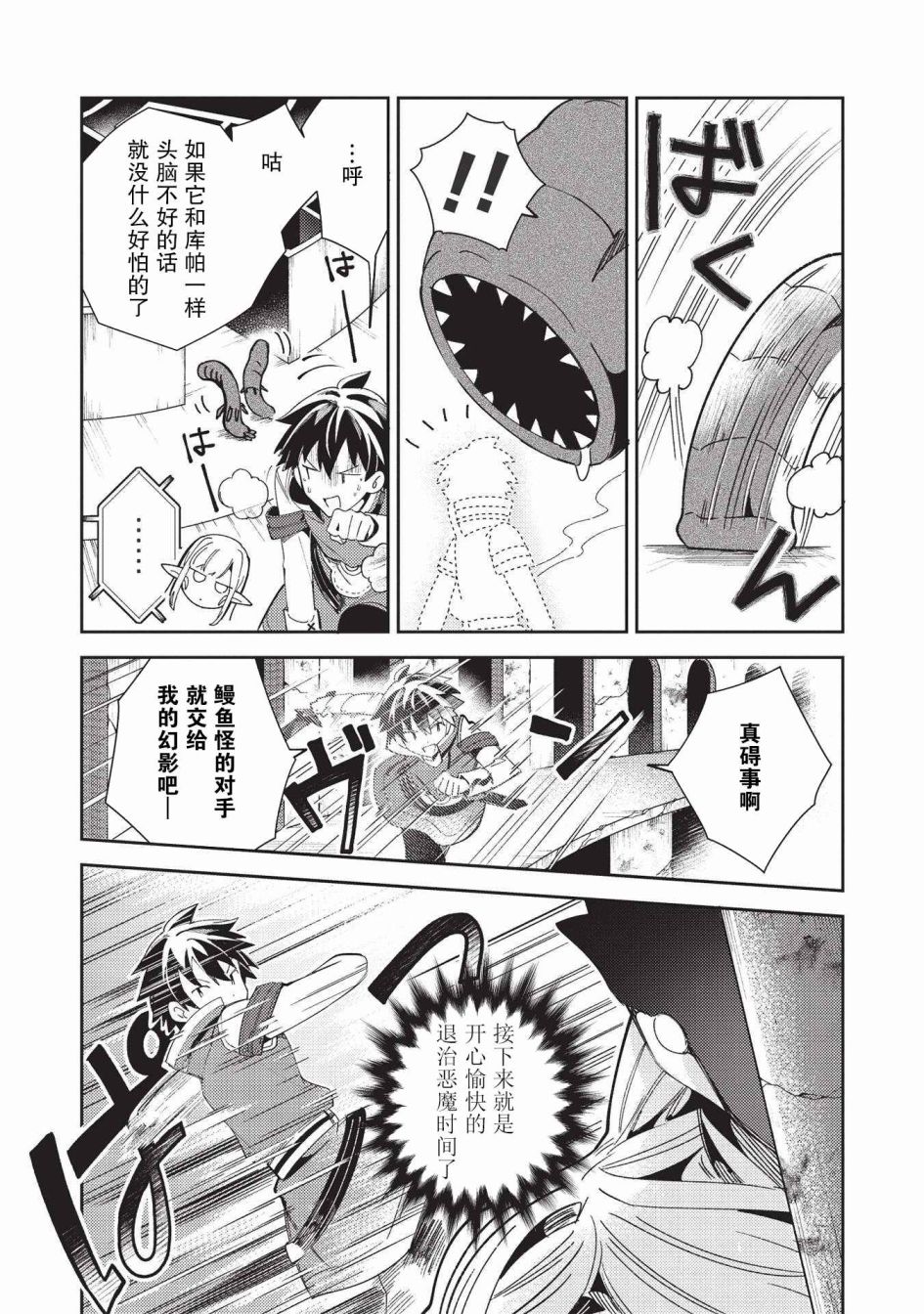 《精灵来日》漫画最新章节第34话免费下拉式在线观看章节第【15】张图片