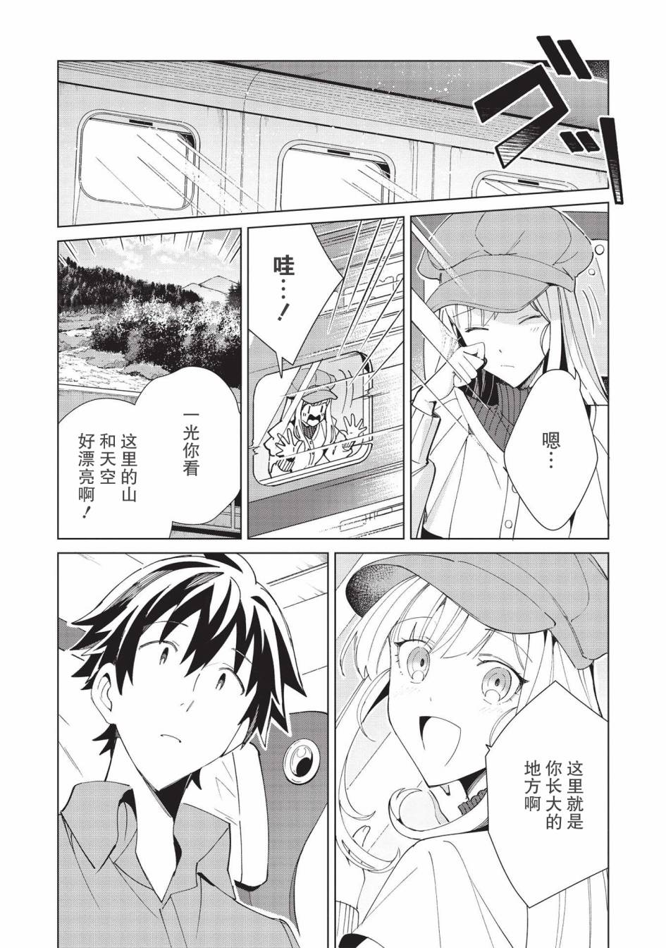 《精灵来日》漫画最新章节第36话免费下拉式在线观看章节第【12】张图片