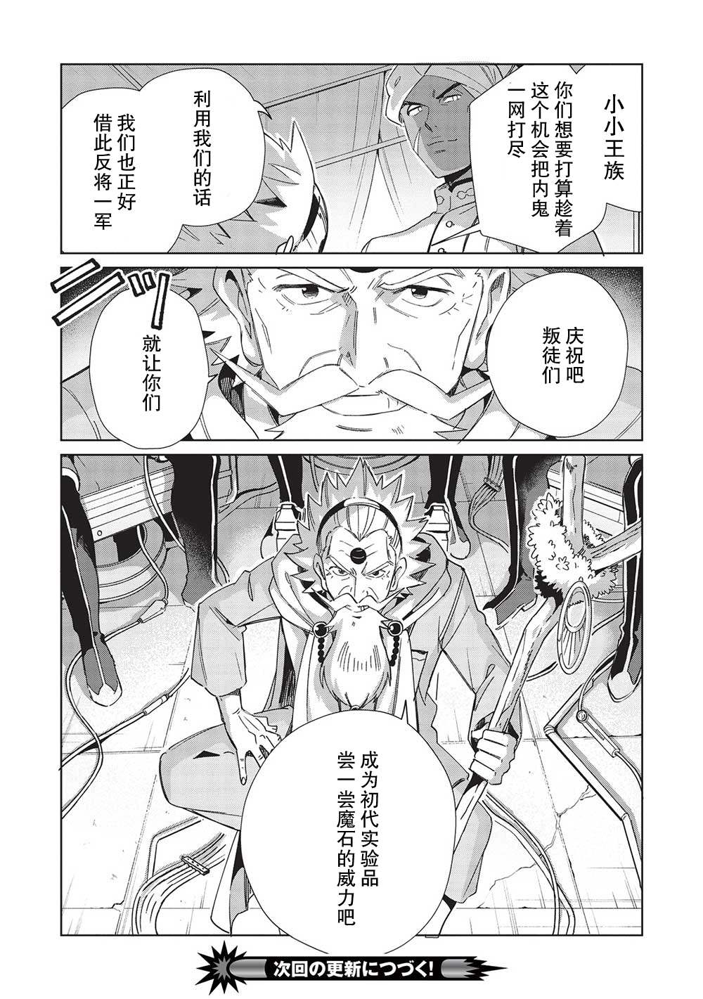 《精灵来日》漫画最新章节第43话免费下拉式在线观看章节第【23】张图片