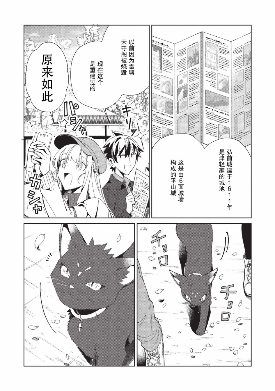 《精灵来日》漫画最新章节第39话免费下拉式在线观看章节第【3】张图片