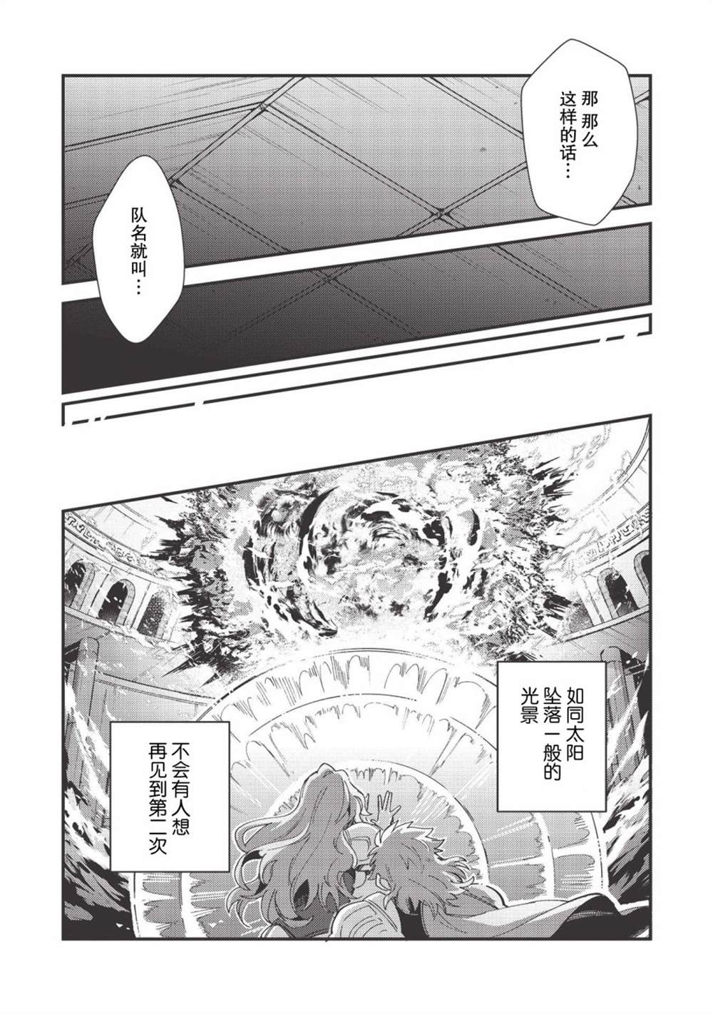 《精灵来日》漫画最新章节第33话免费下拉式在线观看章节第【26】张图片