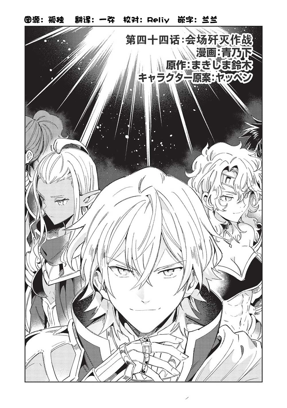 《精灵来日》漫画最新章节第44话免费下拉式在线观看章节第【1】张图片