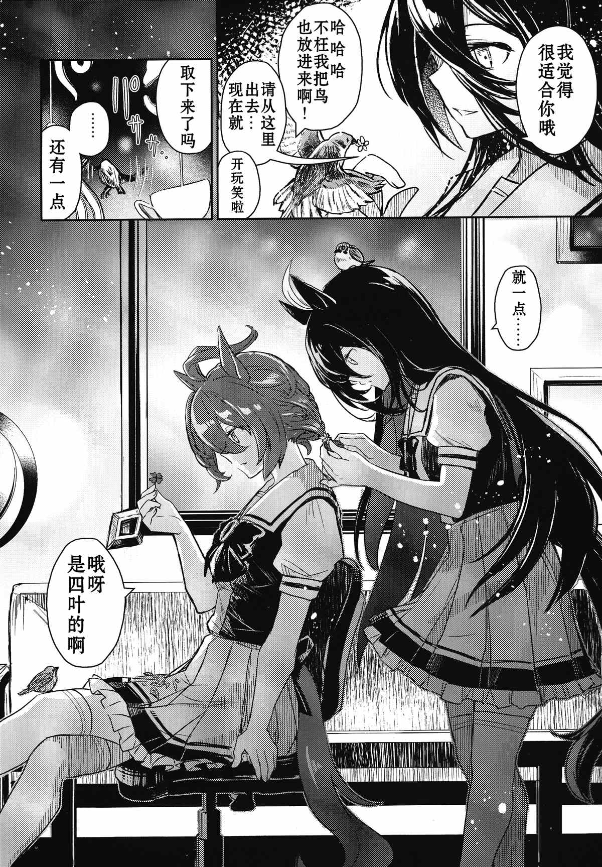 《超光速的朋友》漫画最新章节第1话免费下拉式在线观看章节第【26】张图片