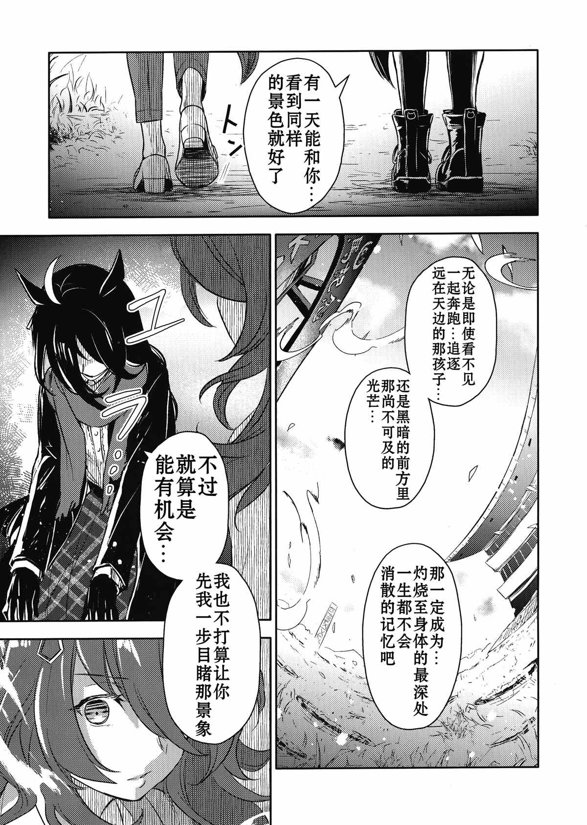 《超光速的朋友》漫画最新章节第1话免费下拉式在线观看章节第【15】张图片