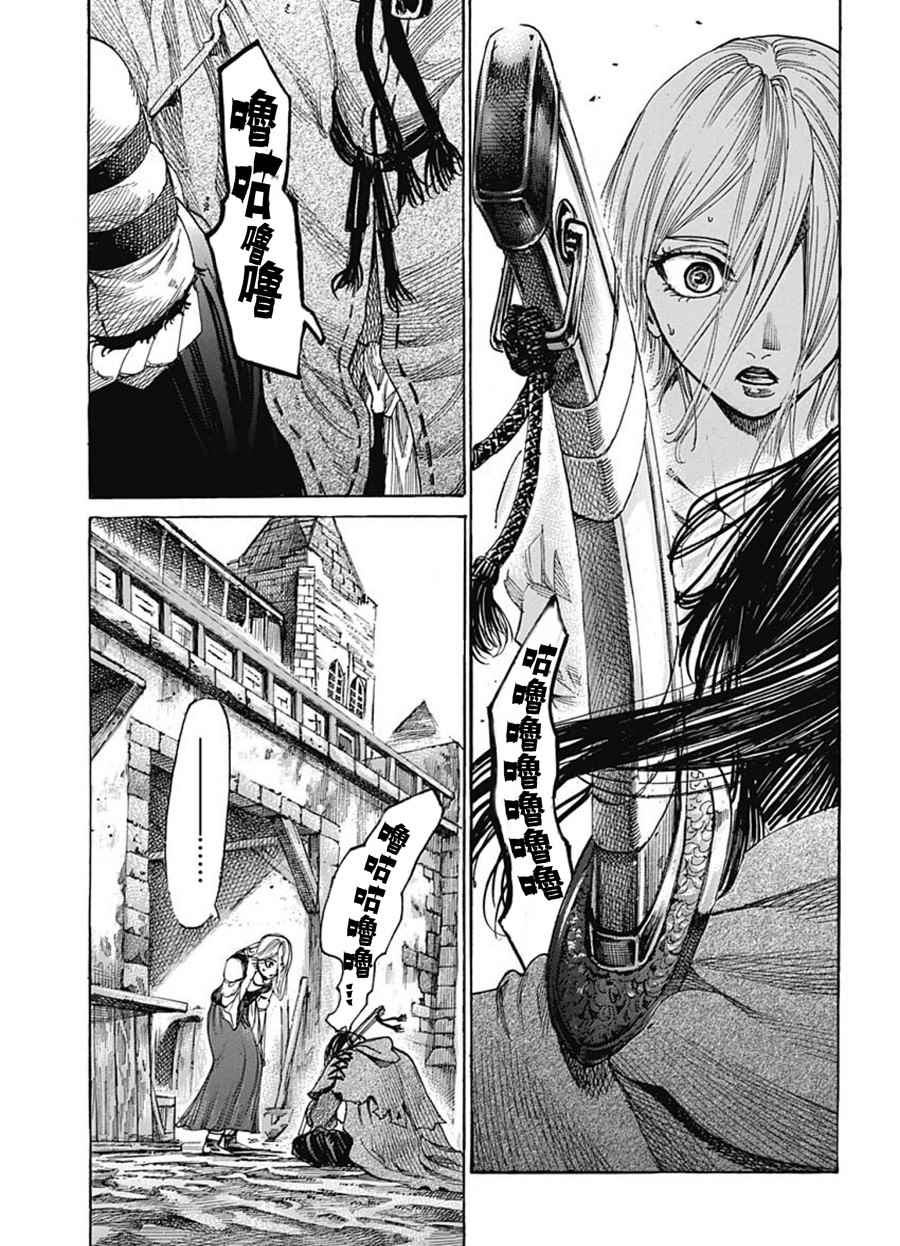 《决斗者Duelant》漫画最新章节第1话免费下拉式在线观看章节第【12】张图片