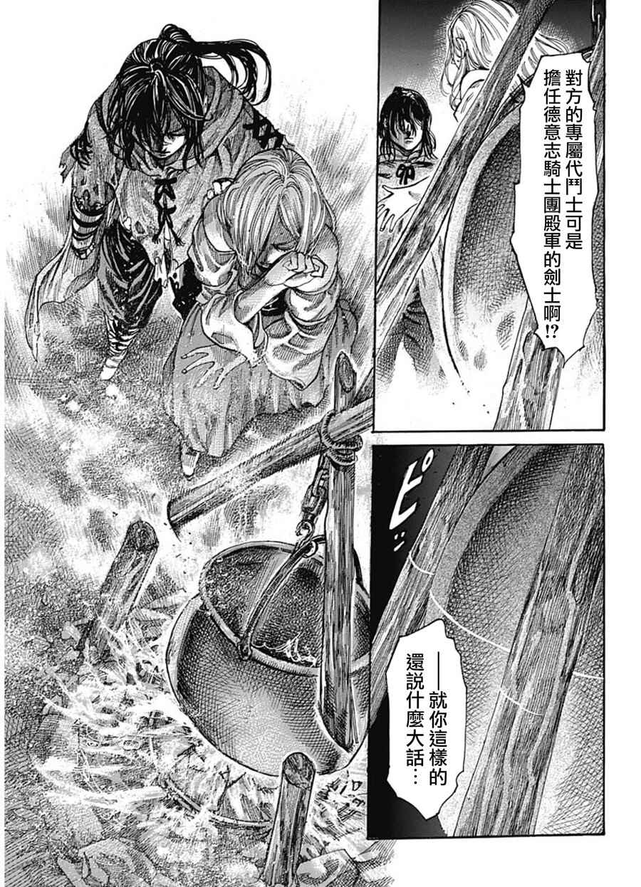 《决斗者Duelant》漫画最新章节第1话免费下拉式在线观看章节第【22】张图片