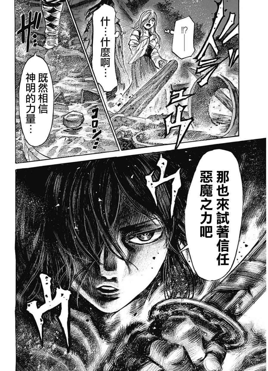 《决斗者Duelant》漫画最新章节第1话免费下拉式在线观看章节第【23】张图片