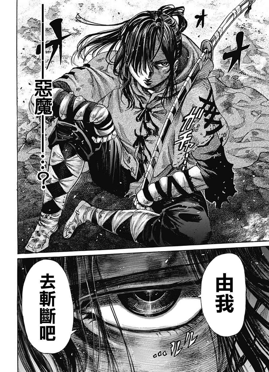 《决斗者Duelant》漫画最新章节第1话免费下拉式在线观看章节第【11】张图片