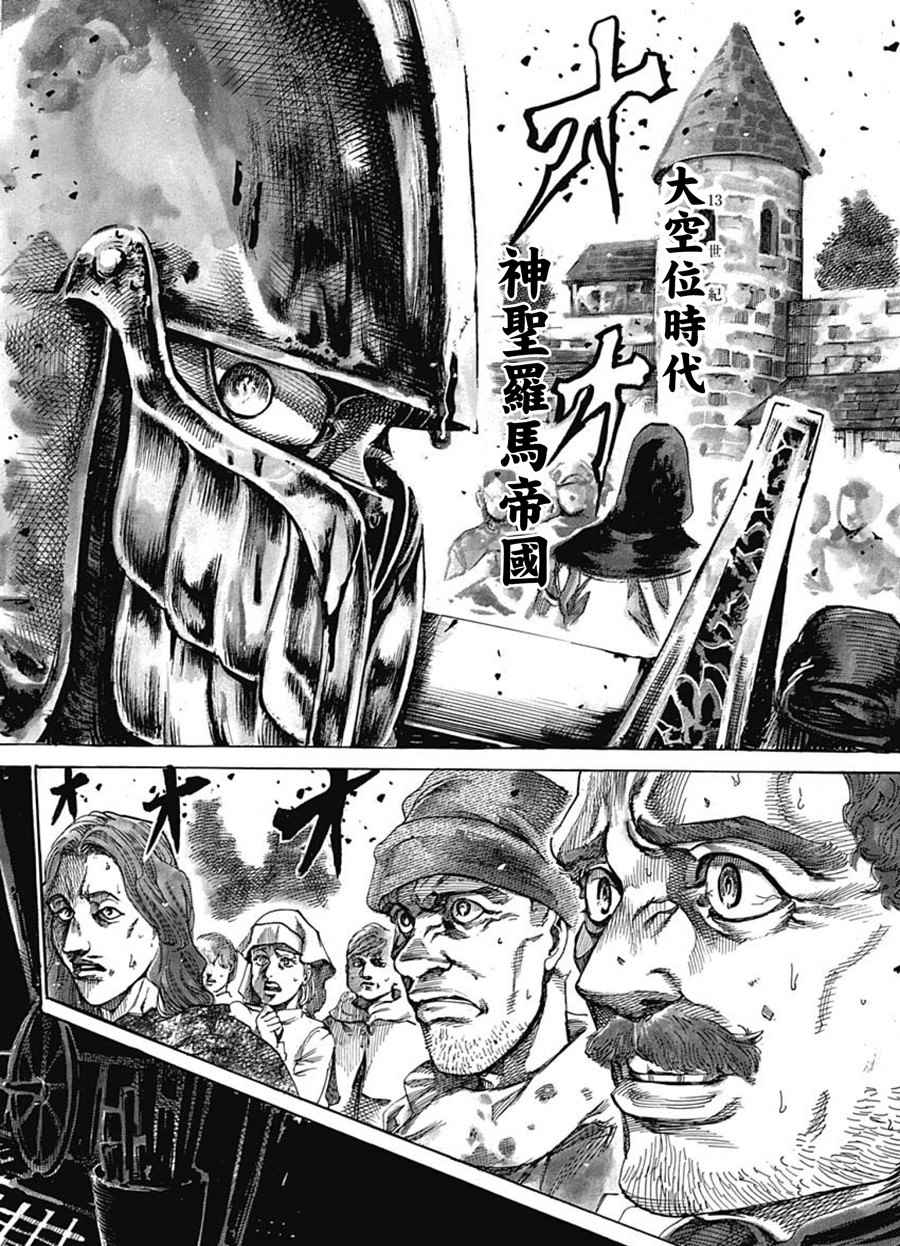 《决斗者Duelant》漫画最新章节第1话免费下拉式在线观看章节第【5】张图片