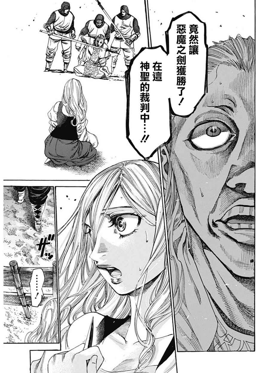 《决斗者Duelant》漫画最新章节第1话免费下拉式在线观看章节第【43】张图片