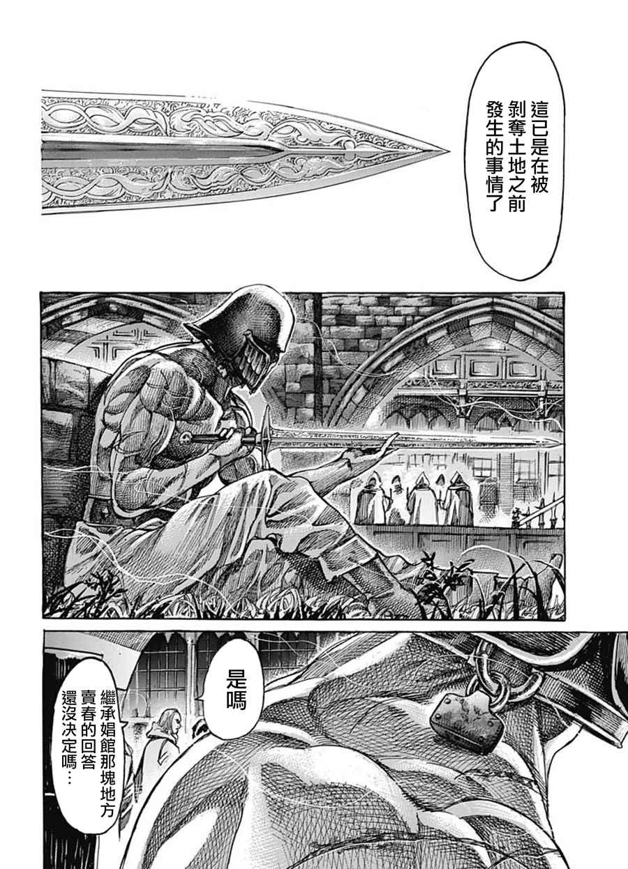 《决斗者Duelant》漫画最新章节第1话免费下拉式在线观看章节第【17】张图片