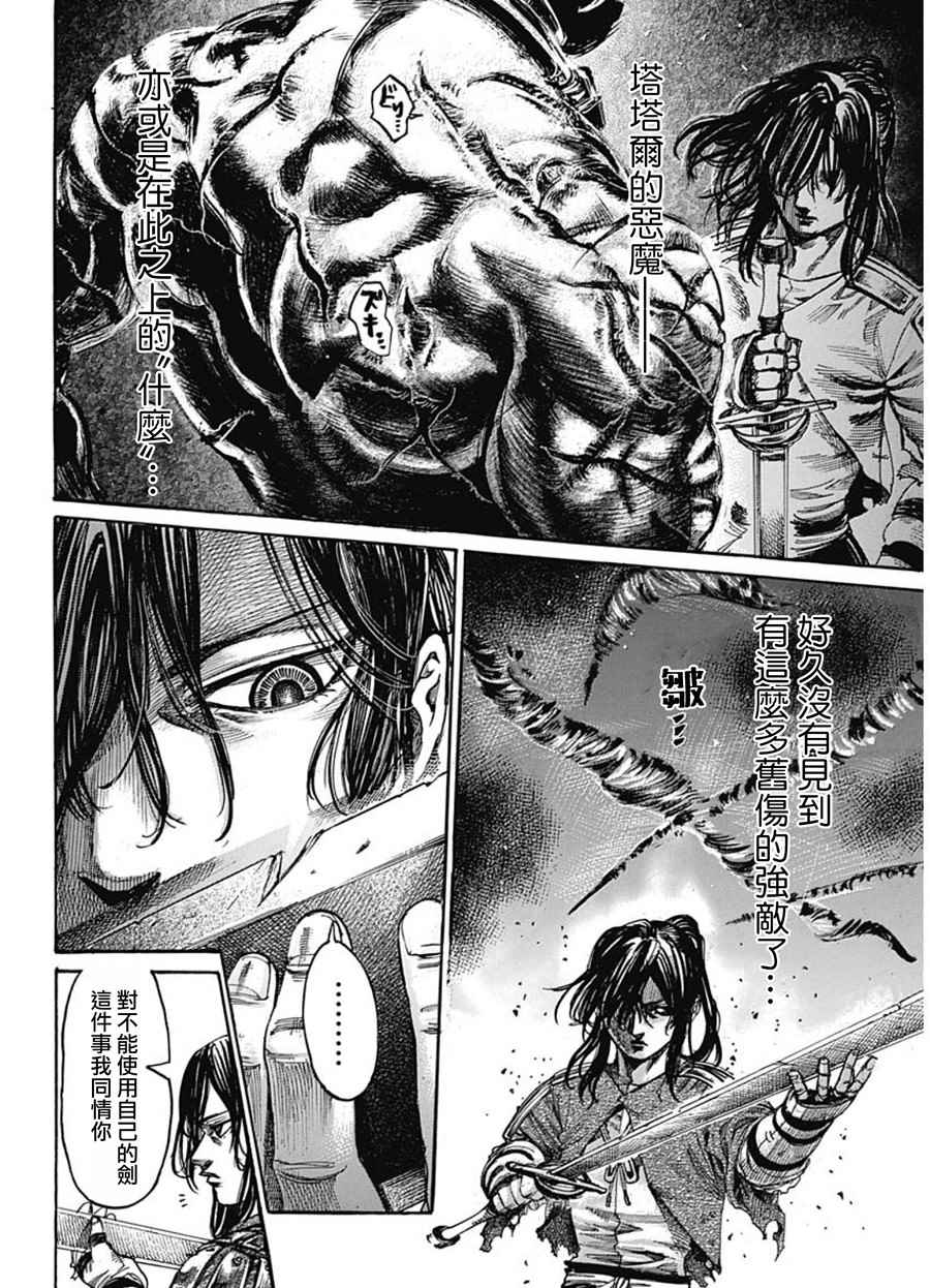 《决斗者Duelant》漫画最新章节第1话免费下拉式在线观看章节第【29】张图片