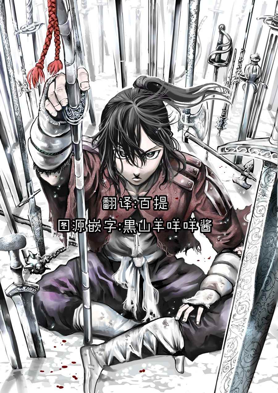 《决斗者Duelant》漫画最新章节第1话免费下拉式在线观看章节第【47】张图片