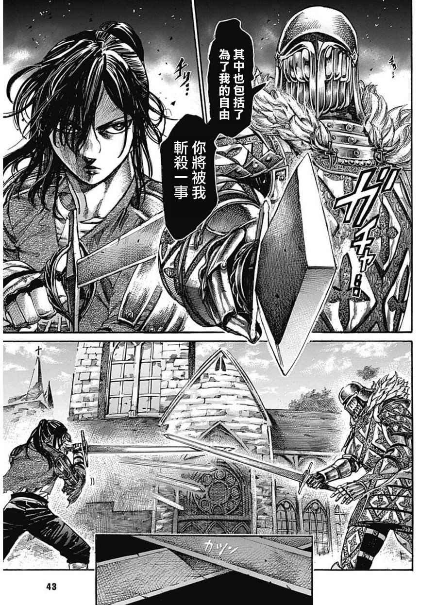 《决斗者Duelant》漫画最新章节第1话免费下拉式在线观看章节第【30】张图片