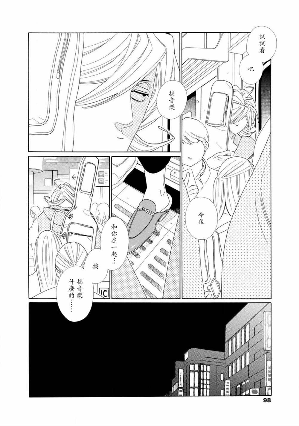 《blanc》漫画最新章节第3话免费下拉式在线观看章节第【20】张图片