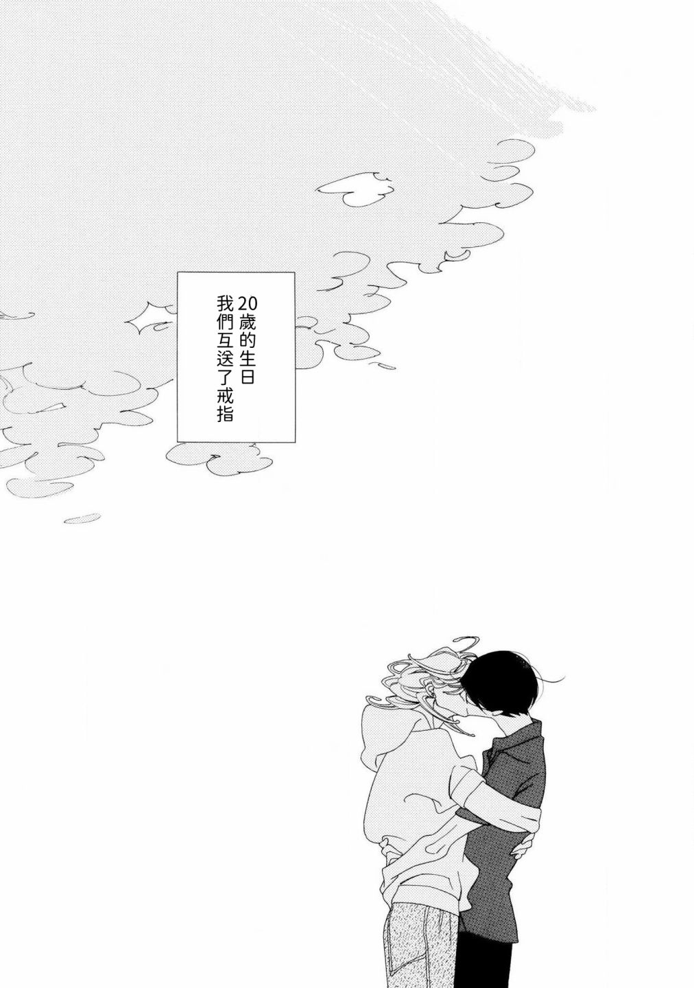 《blanc》漫画最新章节第1话免费下拉式在线观看章节第【5】张图片