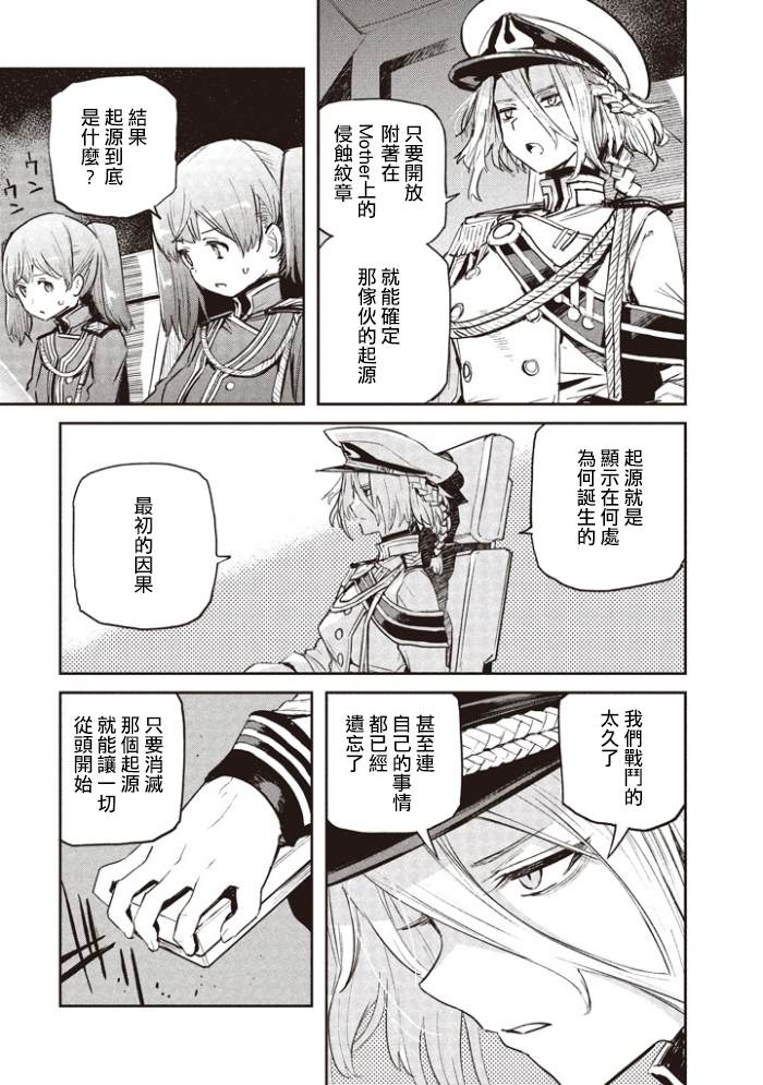 《合体 亚特兰加》漫画最新章节第2话免费下拉式在线观看章节第【3】张图片