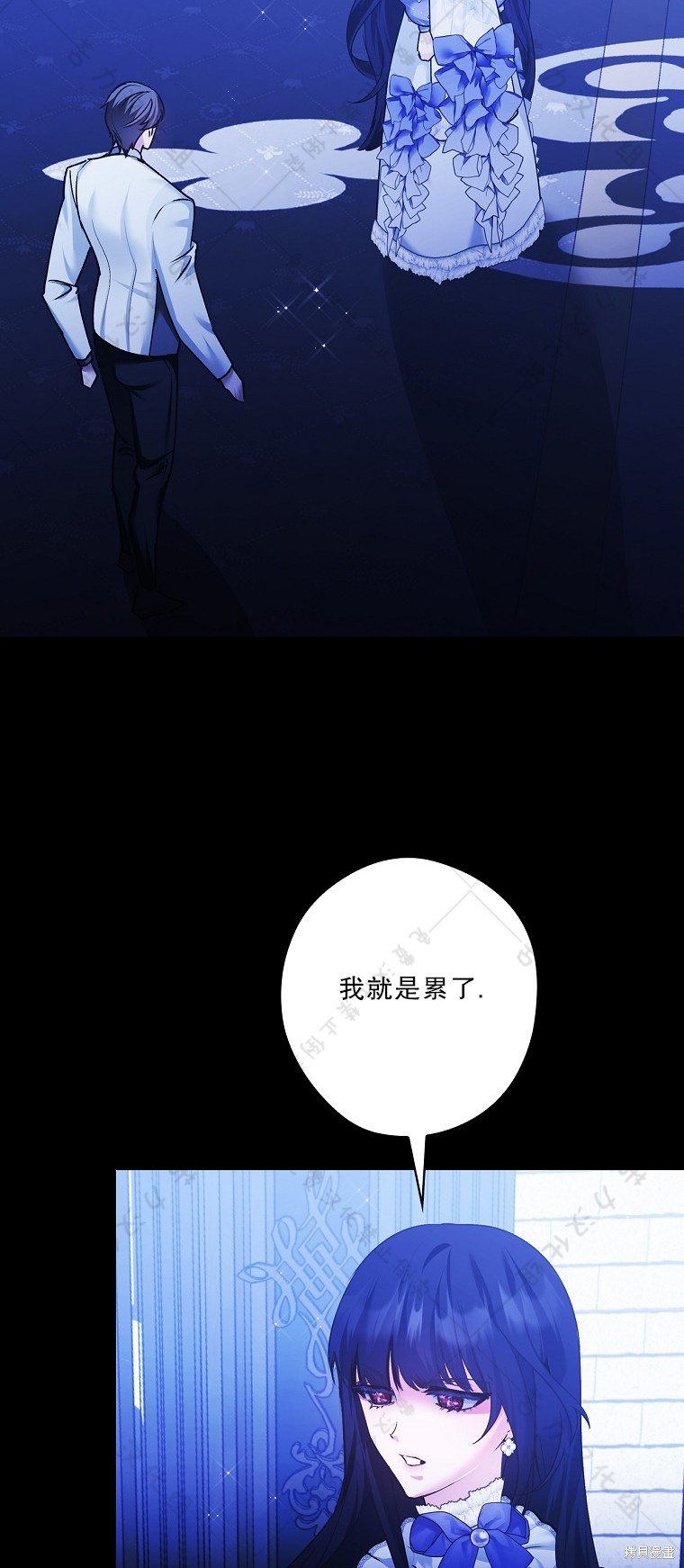 《公爵家的黑幕小姐》漫画最新章节第24话免费下拉式在线观看章节第【64】张图片